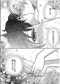 Kaian★Trade~Onnna no ii tokoro, oshiete ageru~volume 6