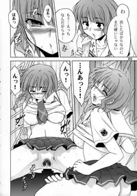 (C70) [OTAUT-R (Sumeragi Hamao, Hidaka Sora)] H₂O (KiMiKiSS)