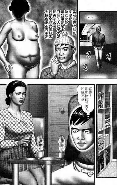Mashou no Jukujo 2 Biniku no Tawamure