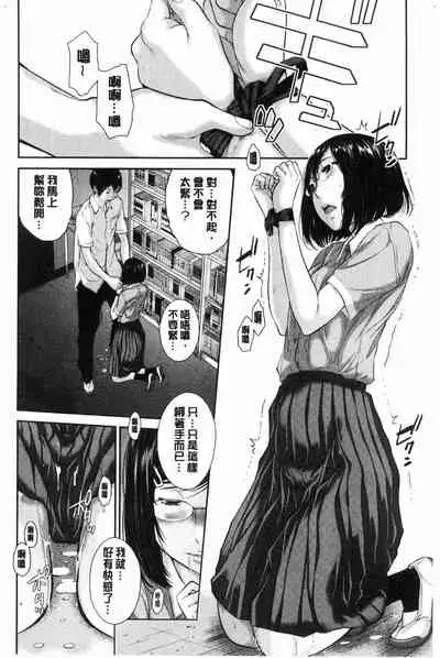 [Harazaki Takuma] Seifuku Shijou Shugi -Natsu- - Uniforms supremacy [Chinese]