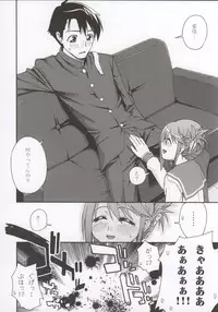 (ComiComi8) [KABAYAKIYA (Unagimaru)] Bungei shoujo Literature girl (ToHeart 2)