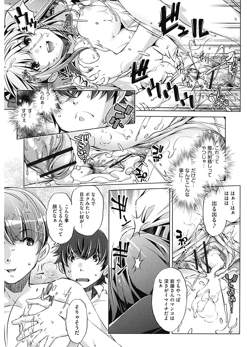 Jikan Teishi Now!