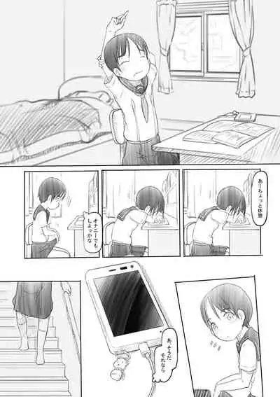 [Nukaji] Warui Onee-san [Digital]