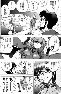 (C83) [Chuuka Mantou (Yagami Dai)] Mantou.39 (Neon Genesis Evangelion)