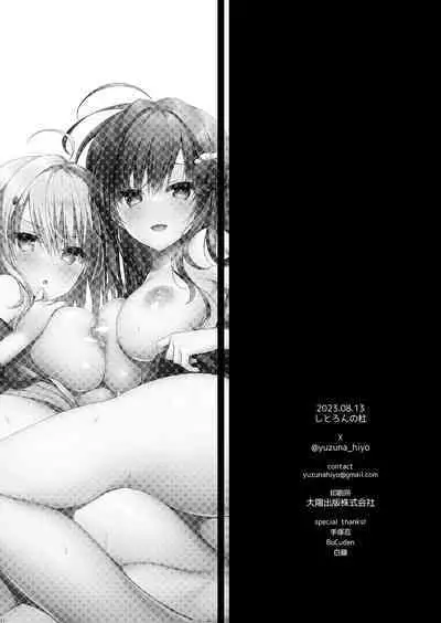 Seikou Gakuen Seitokai in Natsugasshuku no Yoru