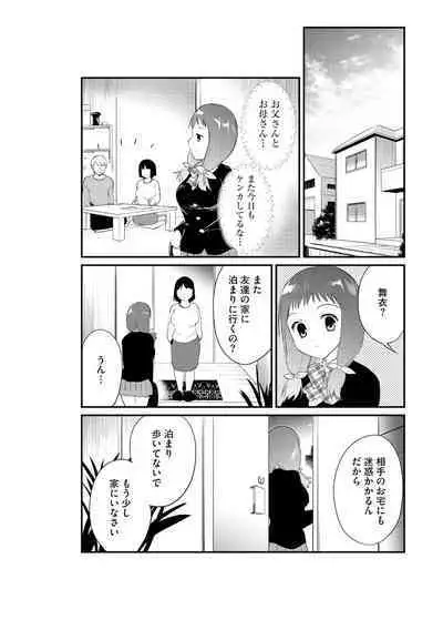 Cyberia Plus Vol. 3