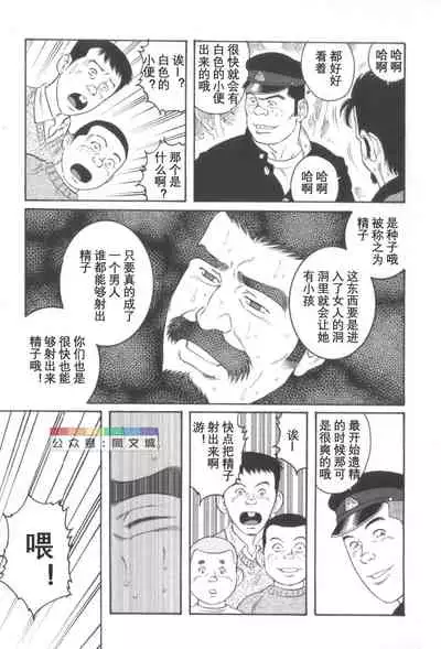 Gedo no Ie Gekan
