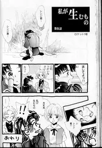 [Rocket Kyoudai, Tachibana Seven] M.A.M. (Various)