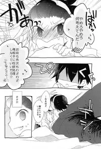 (BODERLINE Osaka 3) [Loveletter (Chiyoko)] Ai ga Tamagire (World Trigger)