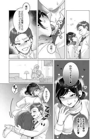 COMIC Reboot Vol. 40