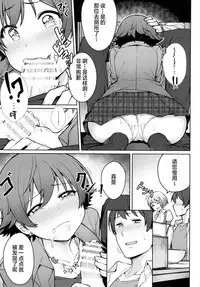 (C90) [OrangeMaru (JP06)] Honda Mio 1-nichi Free Pass (THE IDOLM@STER CINDERELLA GIRLS) [Chinese] [Lolipoi汉化组]