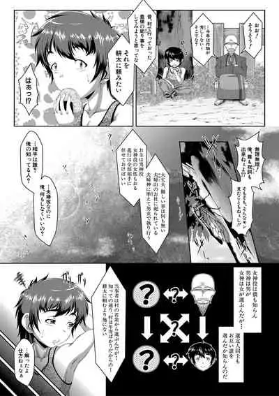 COMIC Shingeki 2019-09