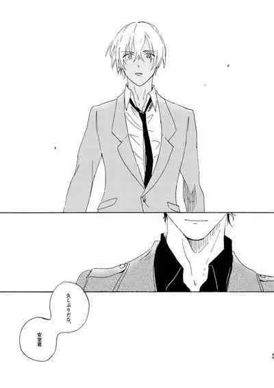 Jyouryuu to Hyoukai