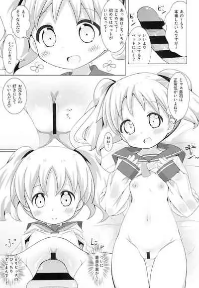 [Yakinikuya Yusi (Akisawa Yusi)] DeliHeal Mosaic 3 (Kiniro Mosaic)