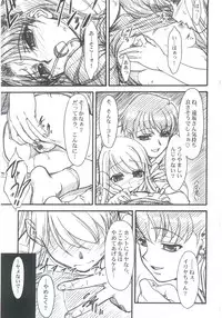 (C67) [TEX-MEX (Various)] Fate/Over lord (Fate/stay night)