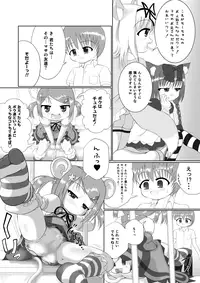 [Little mantis (Kuloamaki)] Seku Pure!!! ~Sexual Predators~