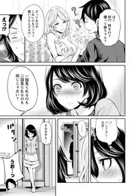[Miyahara Ayumu] Kareshi Nante Iranai kedo Ecchi ga Shitai!