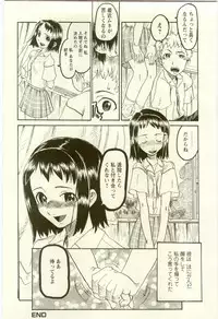 [Anthology] Youjo Kairaku
