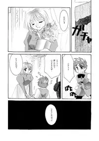 [BLUE SIGNALS (Minto)] etc Movie ver. (Howl's Moving Castle)
