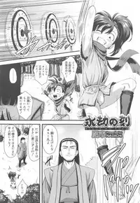Koushoku Shounen Vol. 10