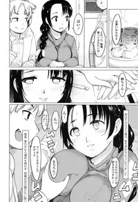 [Fujiwara Shunichi] Netorare x Kazoku Keikaku [Digital]