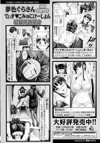 COMIC Tenma 2016-04