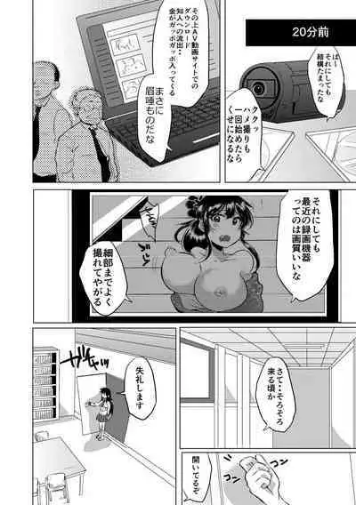 Fujisaki Hinata wa Hentai Gesu Koushi ni Inran Kaihatsu Saremashita.