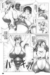 [Oobayashi Mori] Hentai Hitoduma Kaihouku [Chinese]