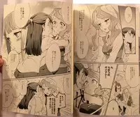 (C92) [DAICHIBOKUJOU (Makiba)] xxx (Little Witch Academia)