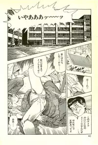 [Maeda Toshio] Youjuu Kyoushitsu 2 - Saishuu Sensou hen (Kyun Comics)