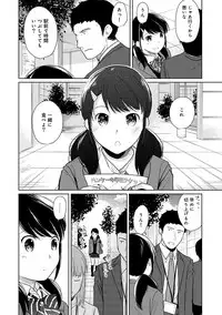 [Fumitsuki Sou] 1LDK+JK Ikinari Doukyo? Micchaku!? Hatsu Ecchi!!? Ch. 1-16