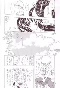 (C63) [Takaradamashii (Gorgeous Takarada)] Soratobu Imouto 3