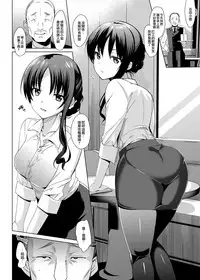 [abgrund (Saikawa Yusa)] Mesmerism 3 [Chinese] [無邪気漢化組] [Decensored] [Digital]