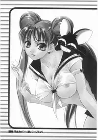[Himuro Serika] Mahou no Sailor Fuku Shoujo Ikuko-chan