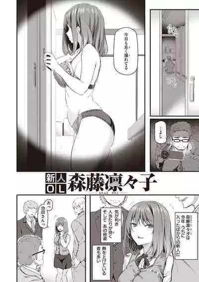 Anata no Senzoku Soap-jou
