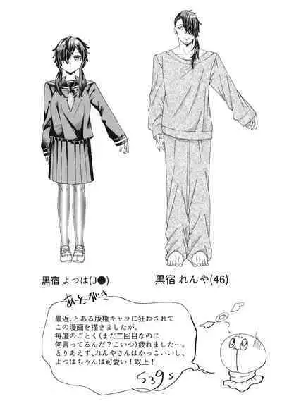 Ore no musume wa moto Kano ni