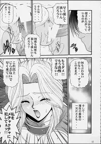 (C61) [BLUE BLOOD'S (BLUE BLOOD)] BLUE BLOOD'S vol.8 (Dead or Alive)