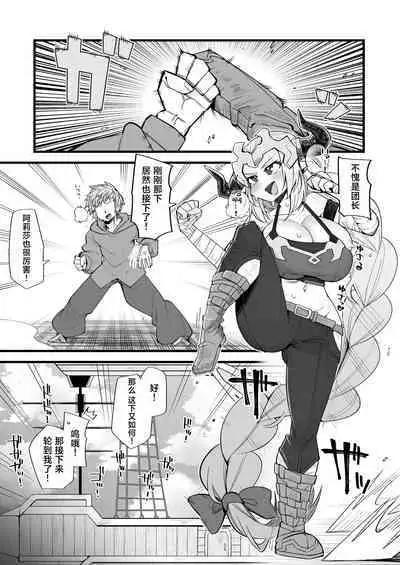 Mesu Draph wa Tsuyoi Osu ja Nai to Dame nanda