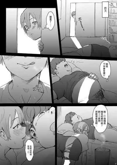 Shounen oddity