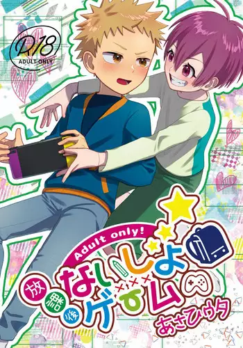 悦母 ～相姦愛に溺れて