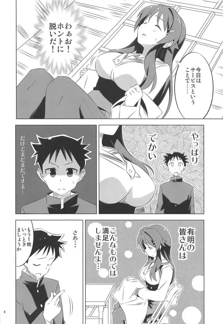 Adult! Fushigi Kenkyuubu