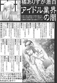 SCOPE! Tokubetsugou Tachibana Arisu Dokusen Interview