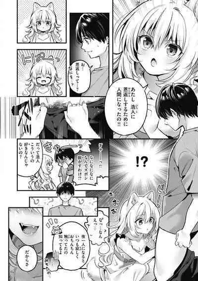 Candy Like Prologue