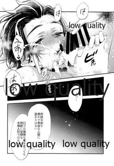 Warui Hito.