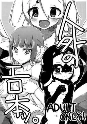 おっパブで妹とHしちゃった… ～こんなところで、何ヤッてんのよ!～(1)[Chinese][雷电将军汉化]
