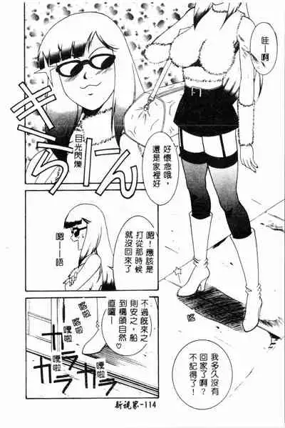Abunai Michiru-san