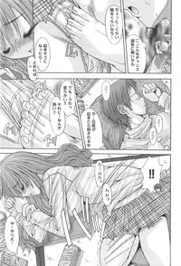 [yuuki] Aigan Otome