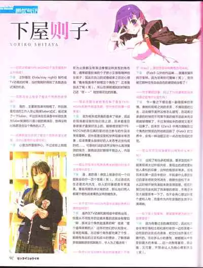 zettairyouiki TYPE-MOON
