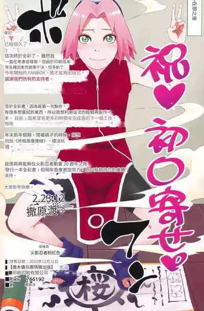 NARUTOP PINK