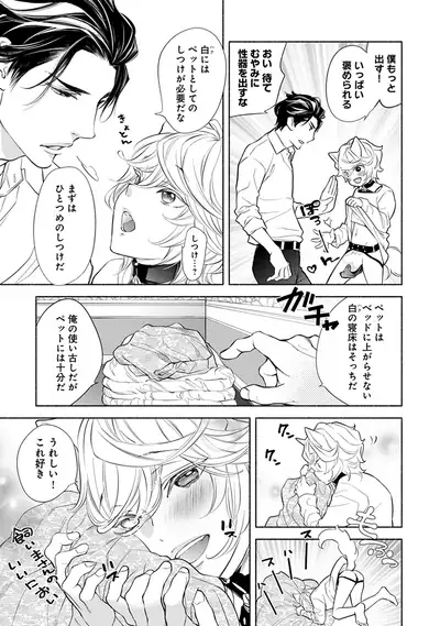 Kemono wa Oku made Aisaretai